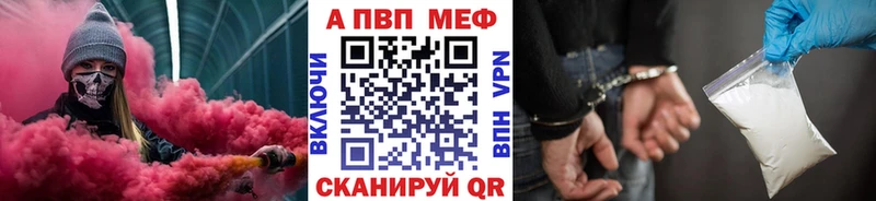 А ПВП Crystall Облучье