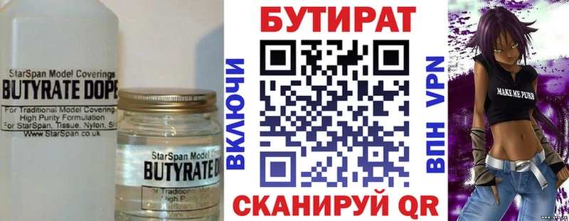 БУТИРАТ BDO  мега ONION  Облучье 