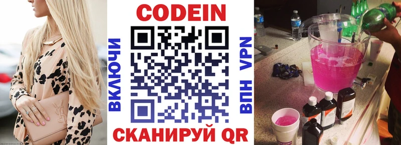 Codein напиток Lean (лин)  kraken маркетплейс  Облучье 