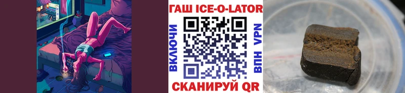 где найти наркотики  Облучье  ГАШИШ 40% ТГК 
