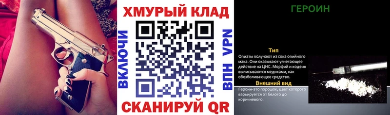 Героин белый Облучье