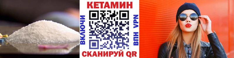 Кетамин ketamine  Облучье 