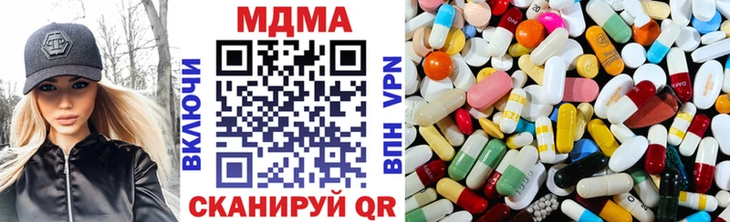 МДМА Molly  Облучье 